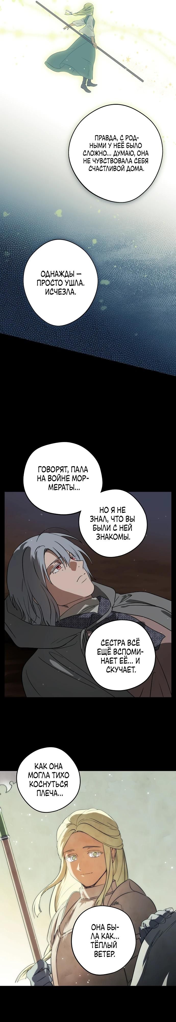Глава 217 - страница 13