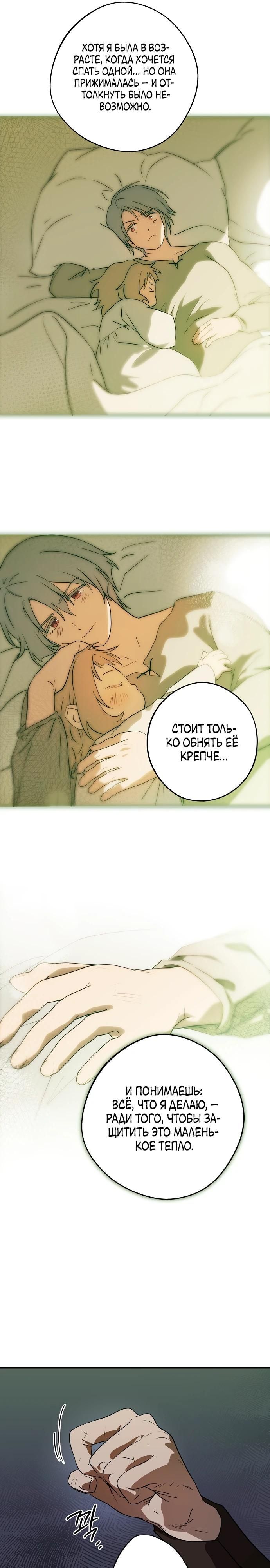 Глава 217 - страница 16