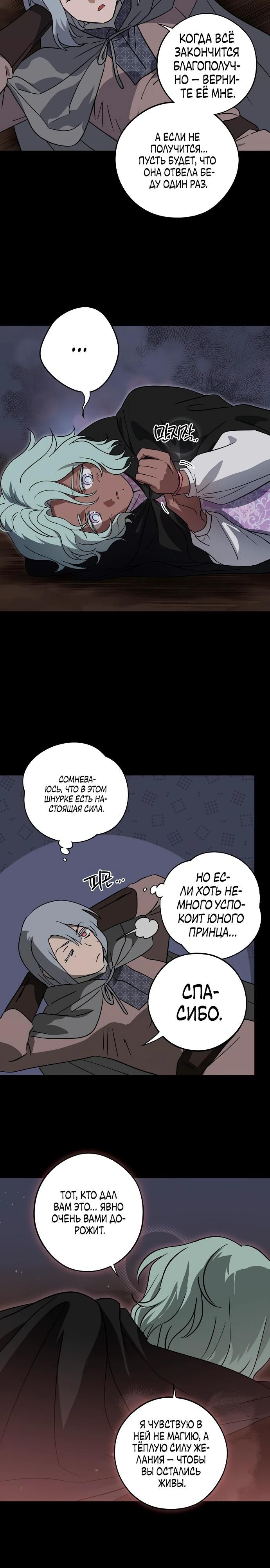 Глава 217 - страница 5