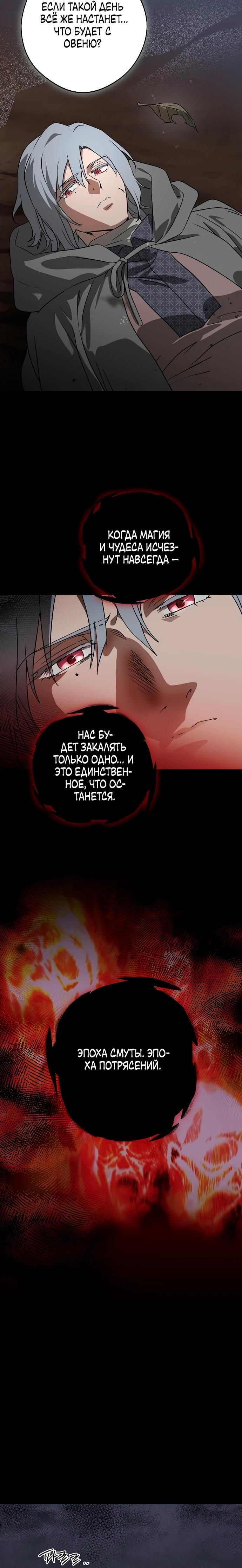 Глава 217 - страница 9