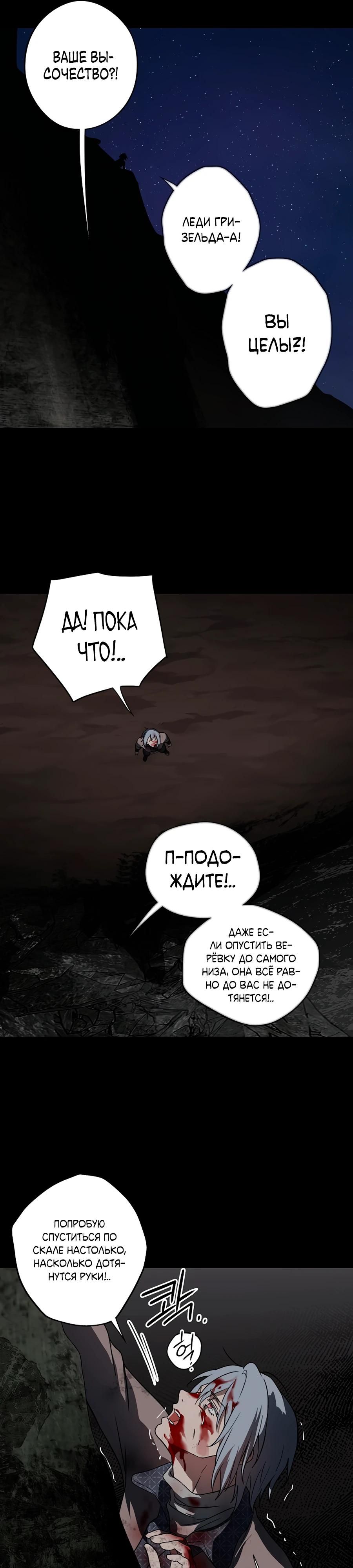 Глава 221 - страница 17