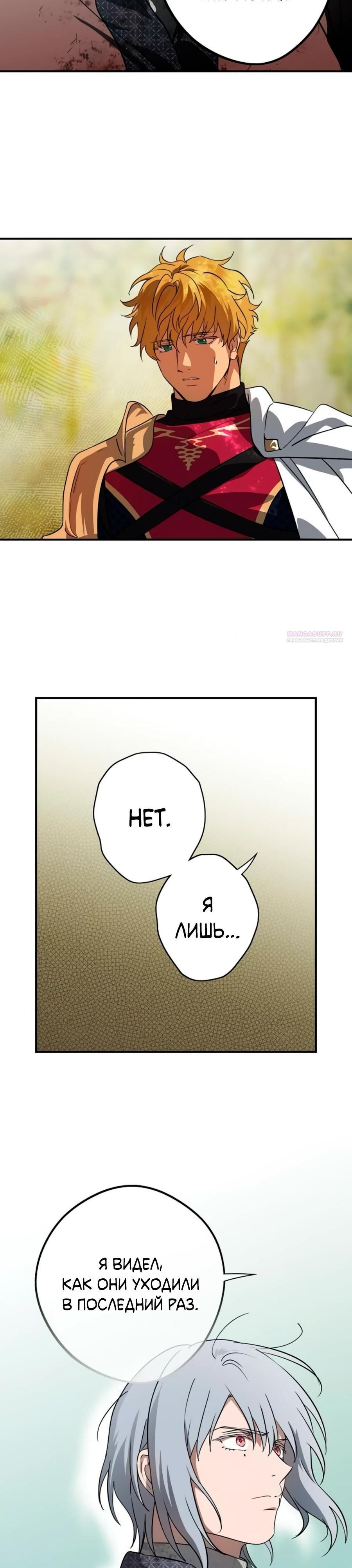 Глава 222 - страница 22