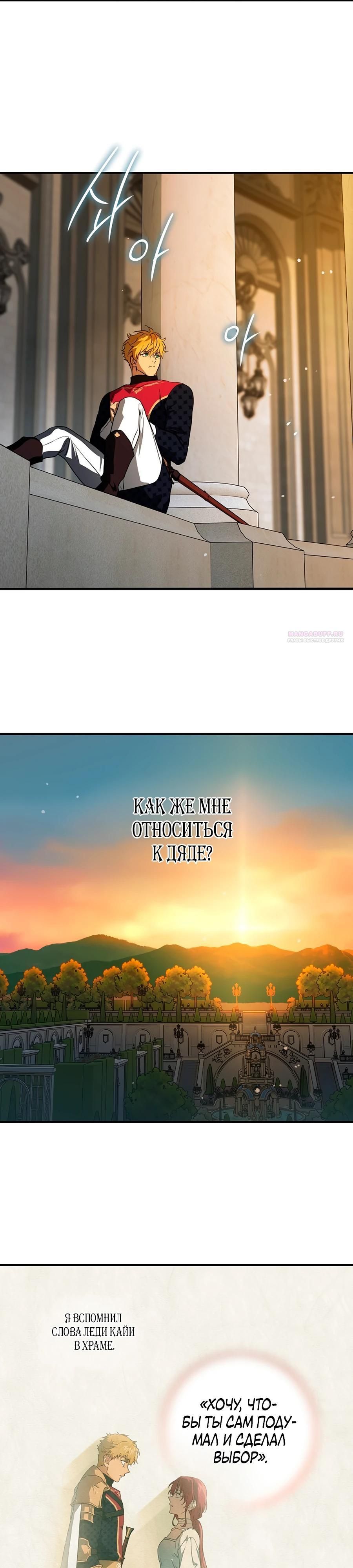 Глава 223 - страница 10