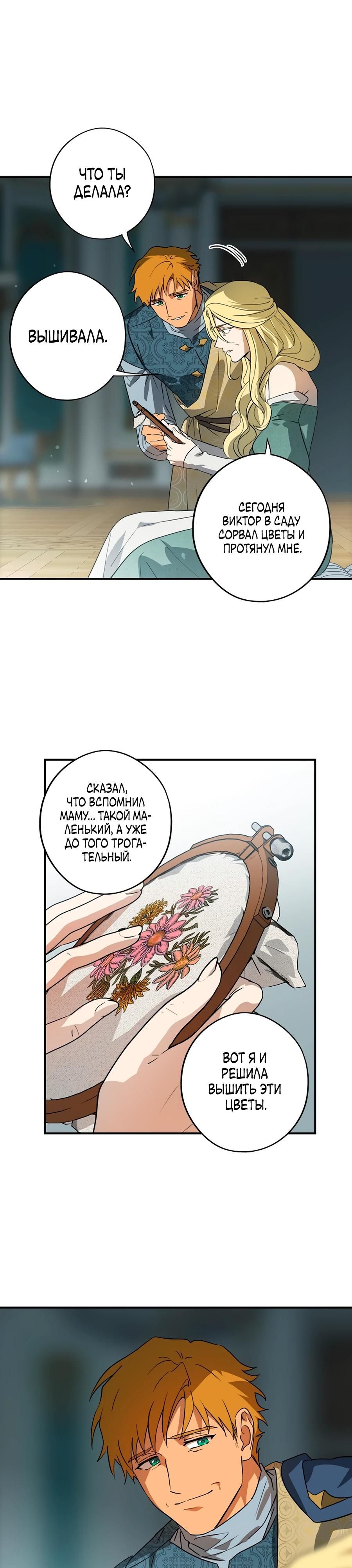 Глава 223 - страница 15