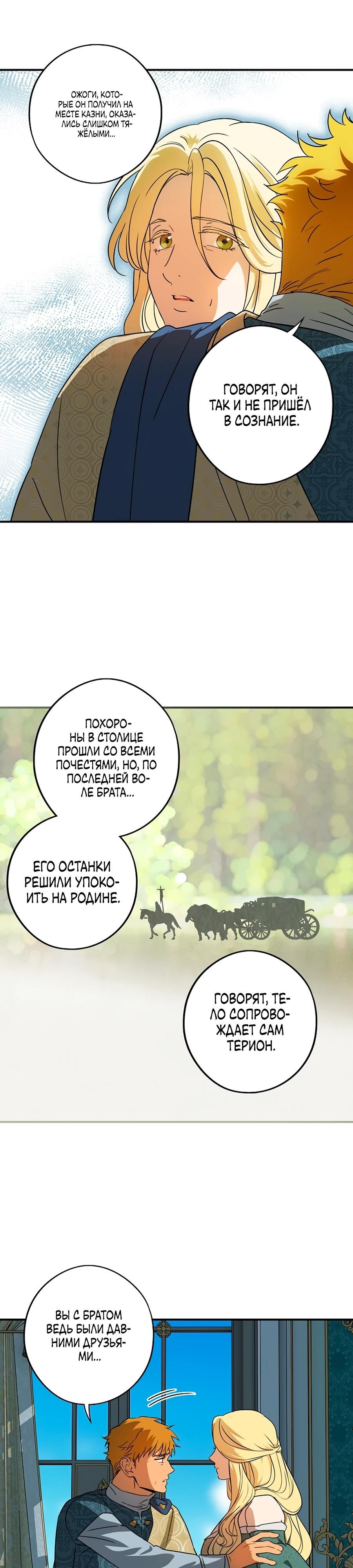 Глава 223 - страница 17