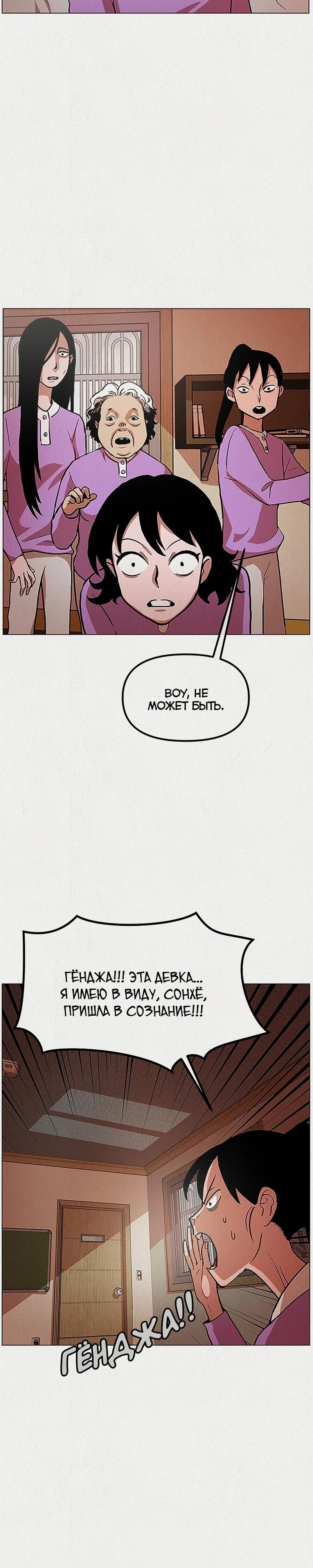 Глава 1 - страница 10