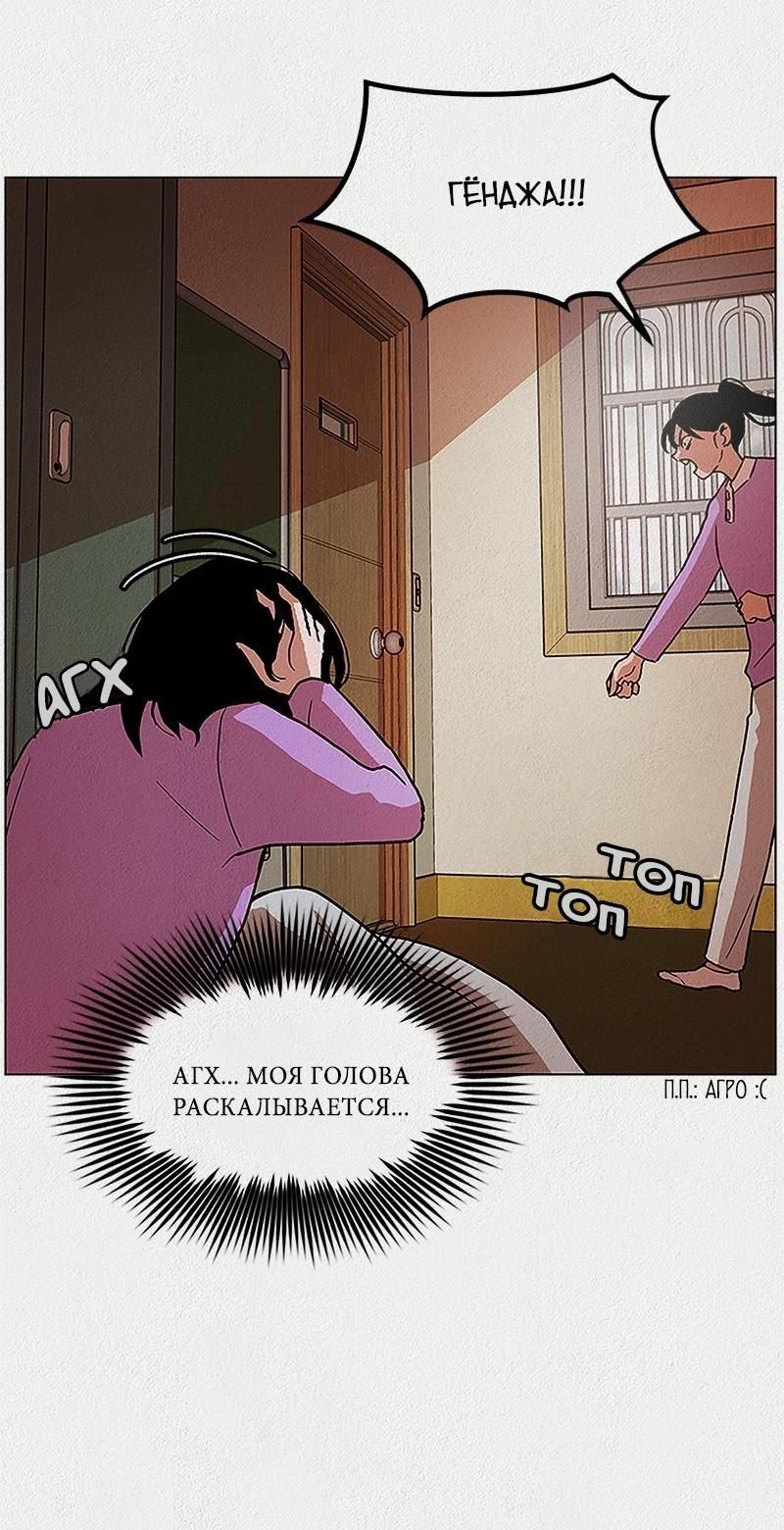 Глава 1 - страница 11