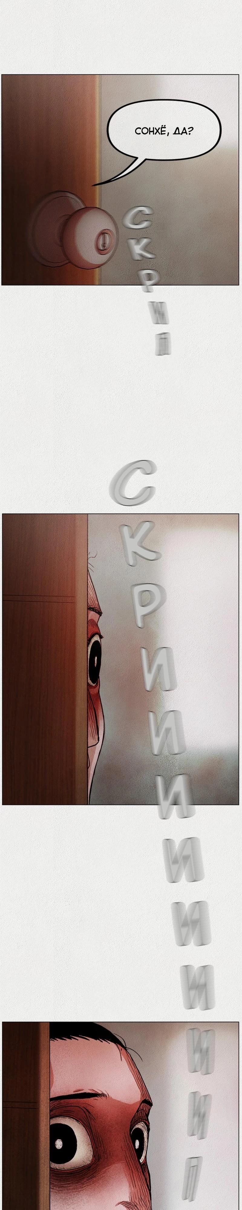 Глава 1 - страница 12