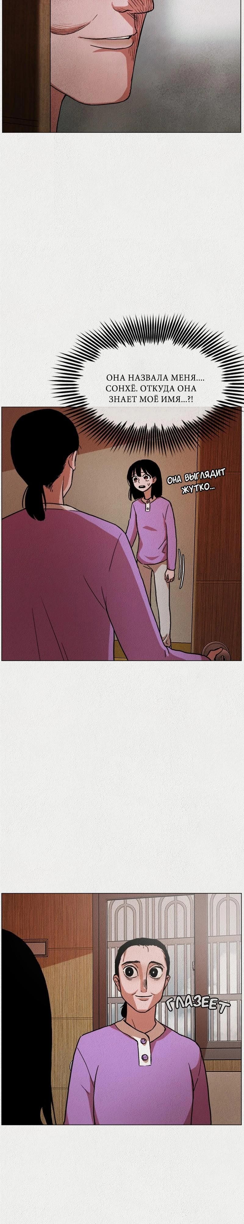 Глава 1 - страница 13