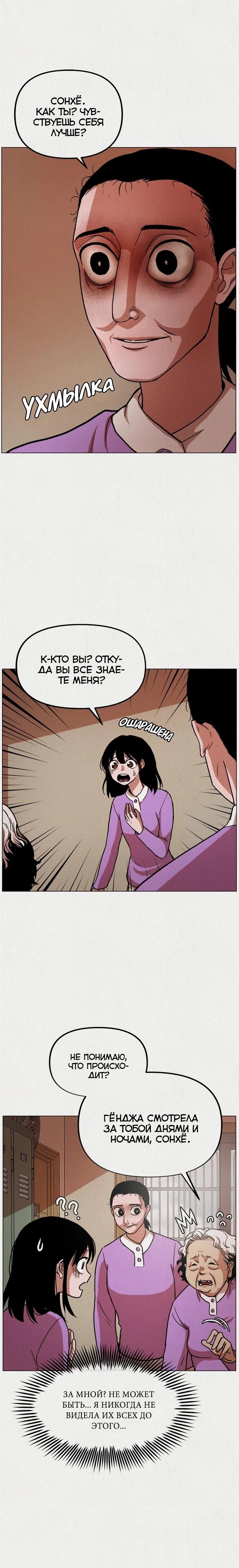 Глава 1 - страница 14