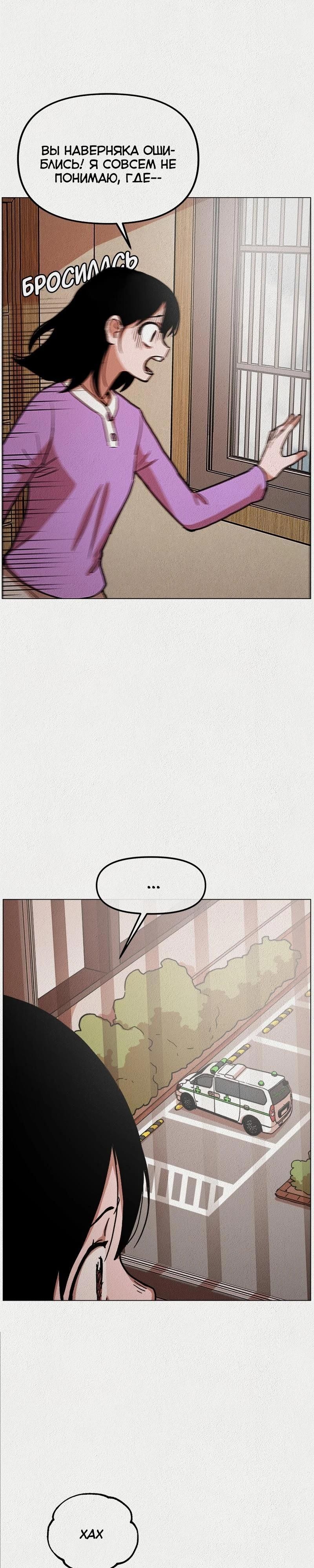 Глава 1 - страница 15