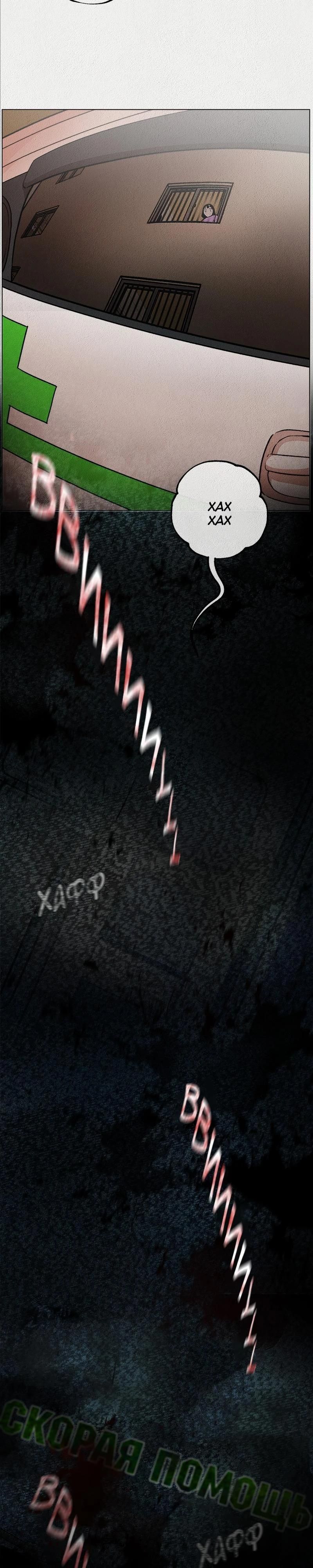 Глава 1 - страница 16