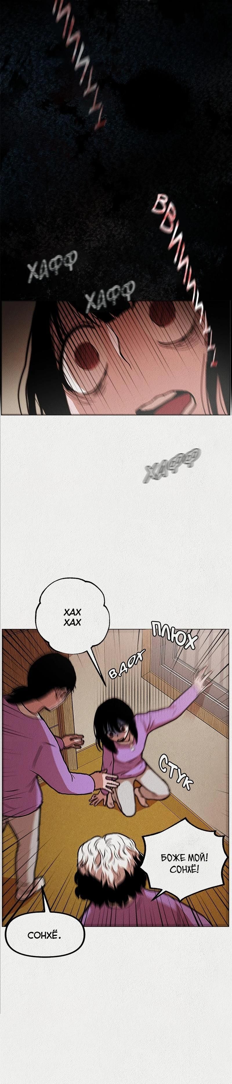 Глава 1 - страница 17