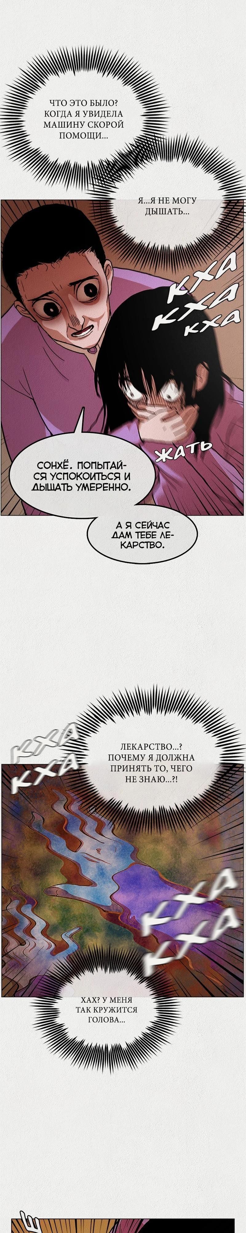 Глава 1 - страница 18