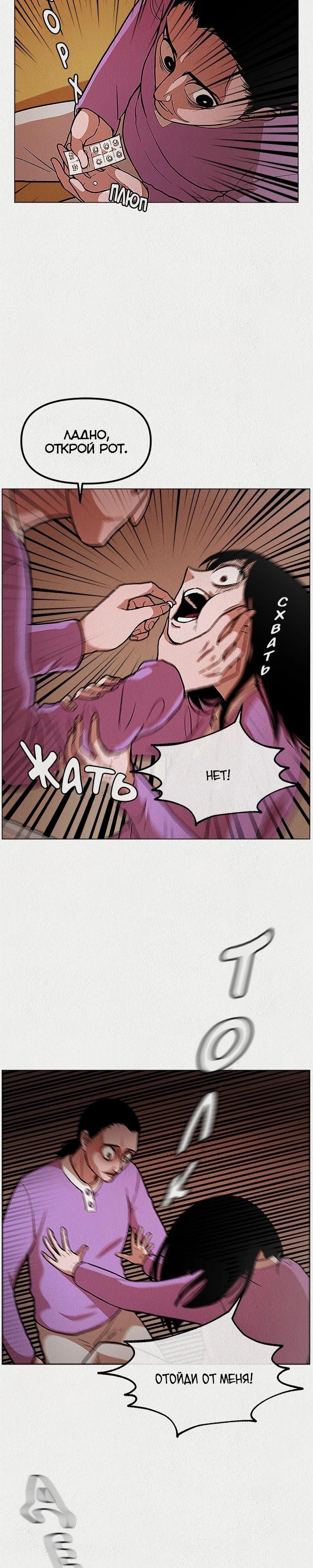 Глава 1 - страница 19