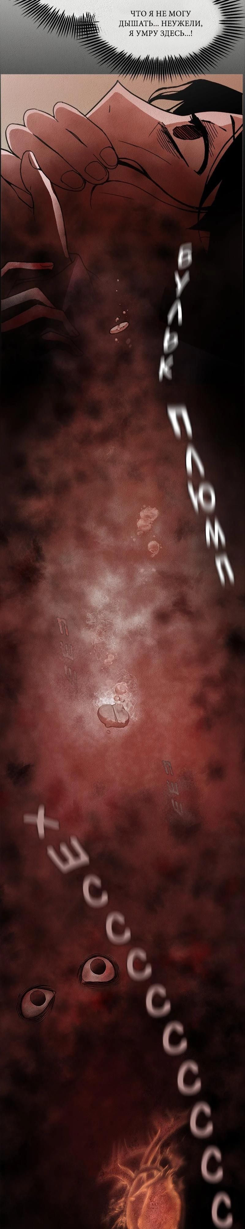 Глава 1 - страница 21