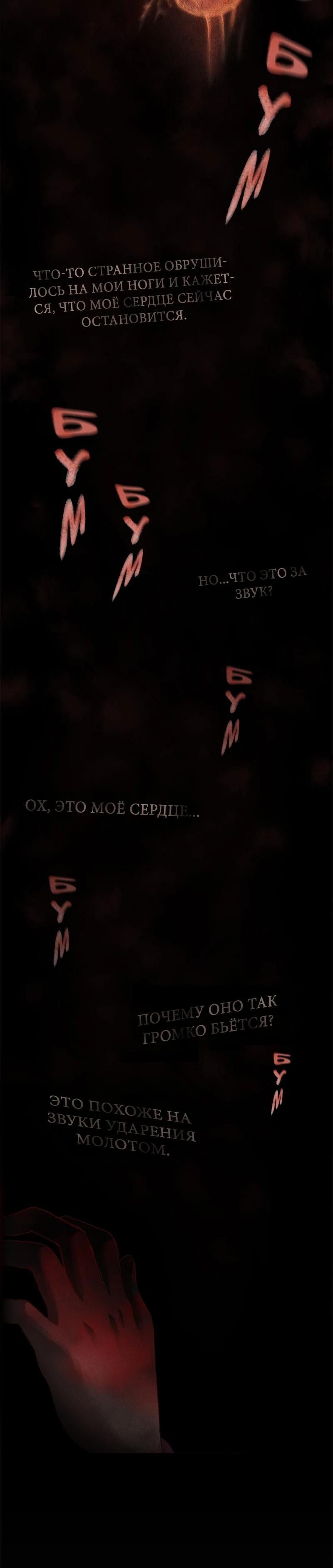 Глава 1 - страница 22