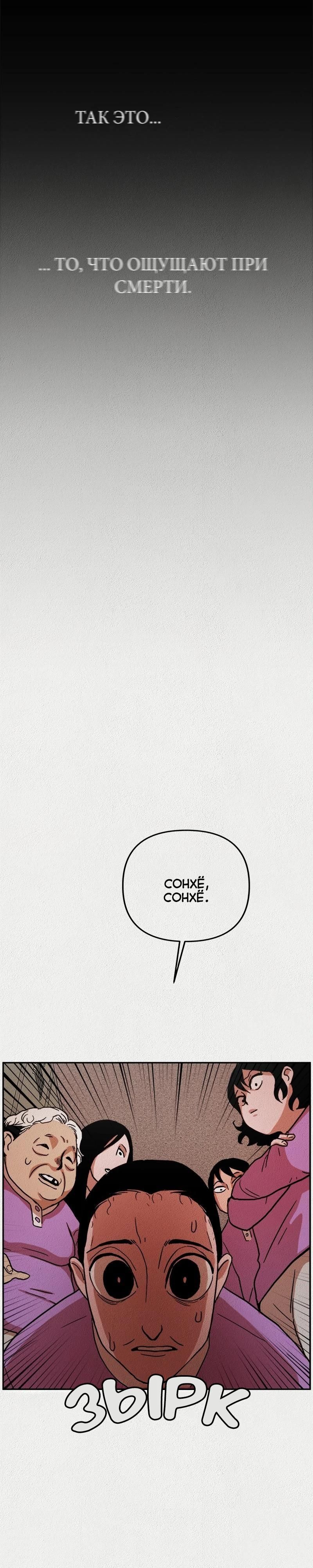 Глава 1 - страница 23