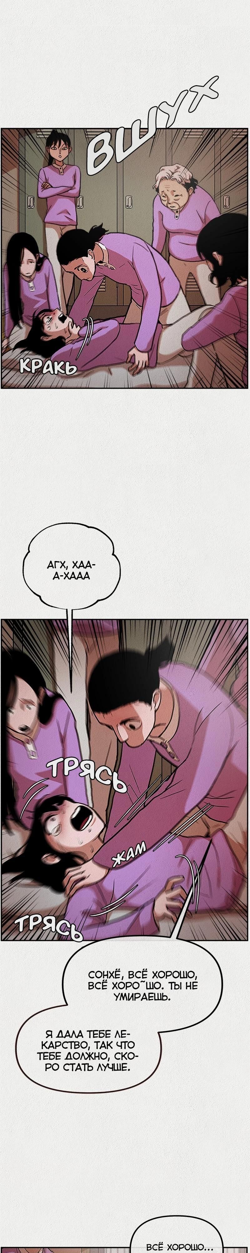 Глава 1 - страница 24