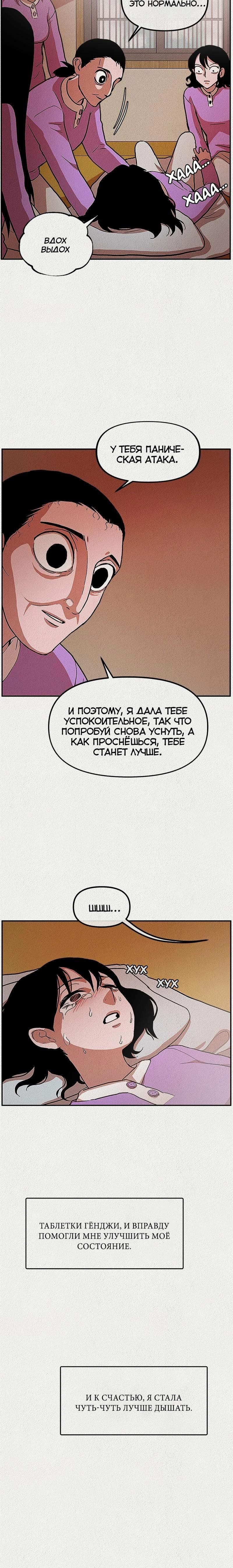 Глава 1 - страница 25