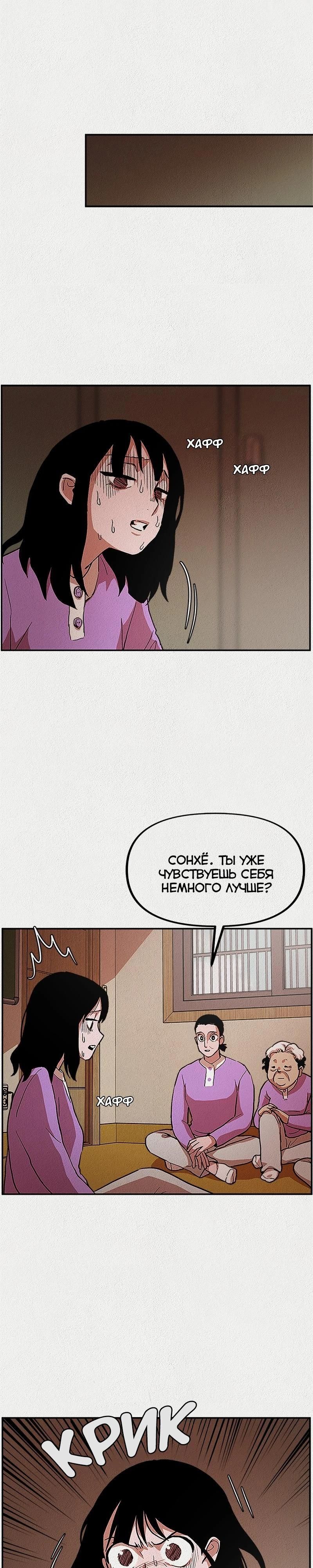 Глава 1 - страница 26