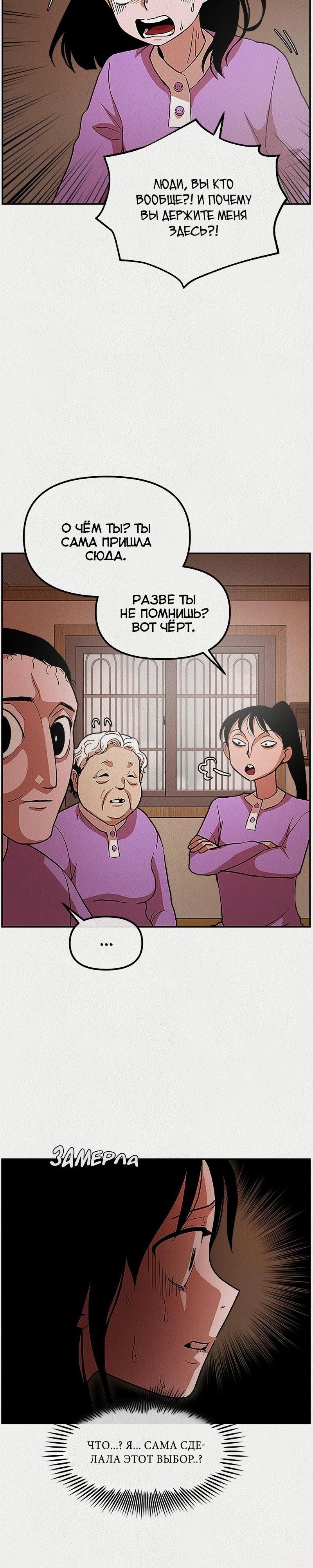 Глава 1 - страница 27