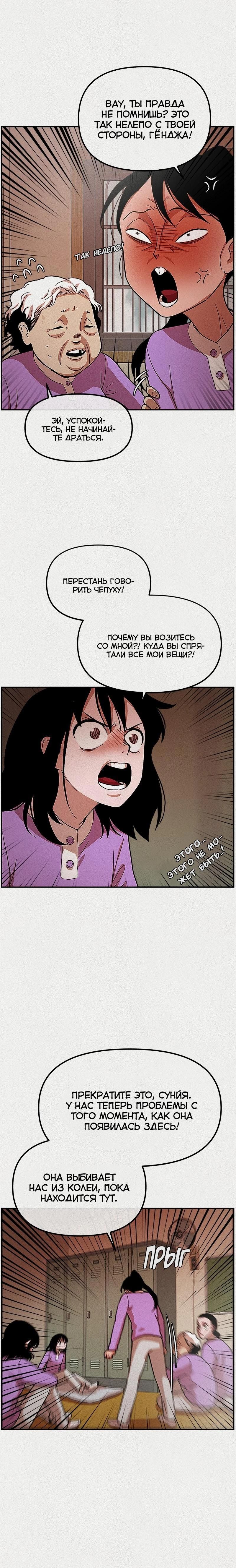 Глава 1 - страница 28