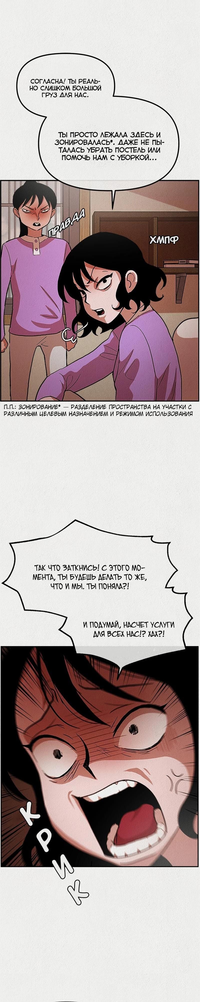 Глава 1 - страница 29