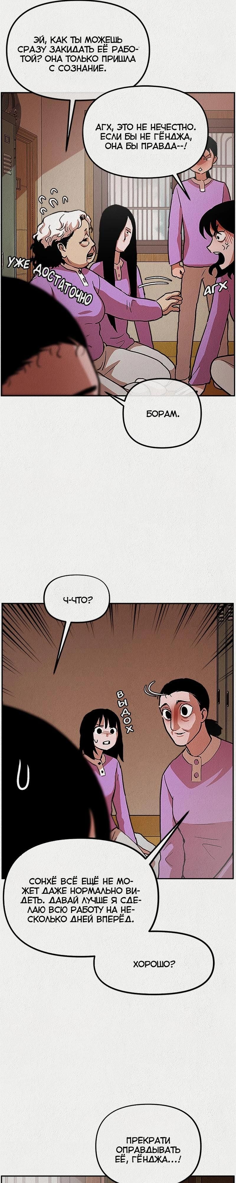 Глава 1 - страница 30