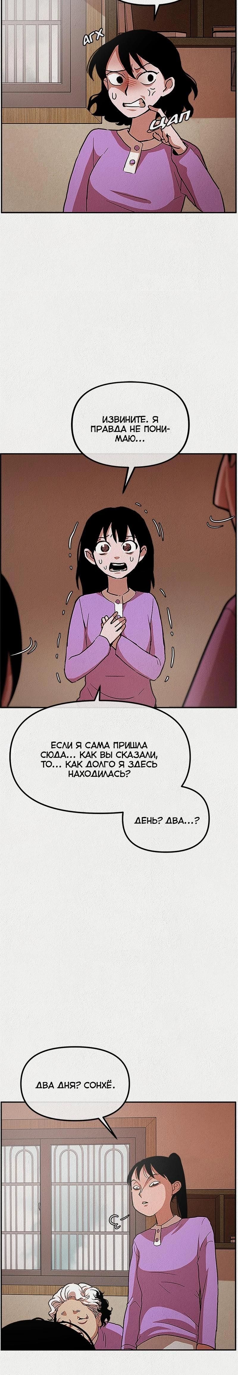 Глава 1 - страница 31