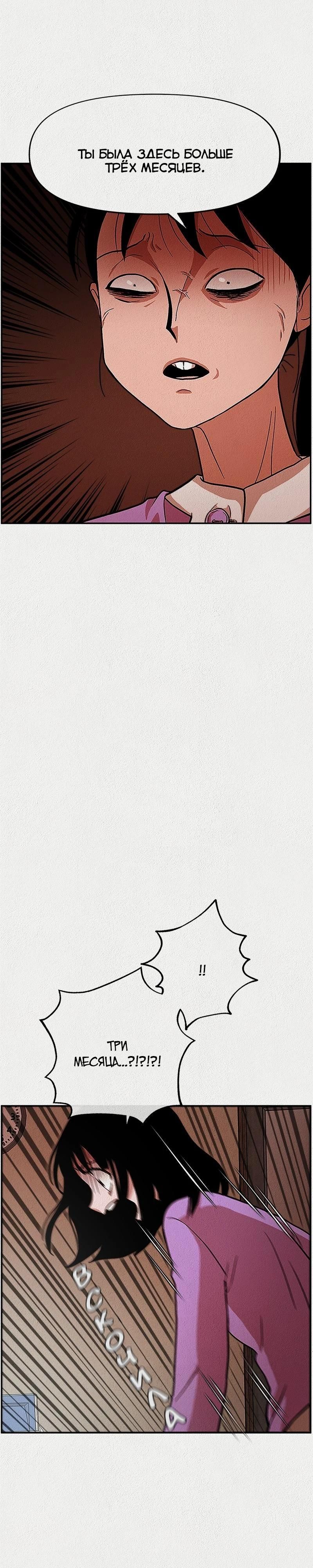 Глава 1 - страница 32