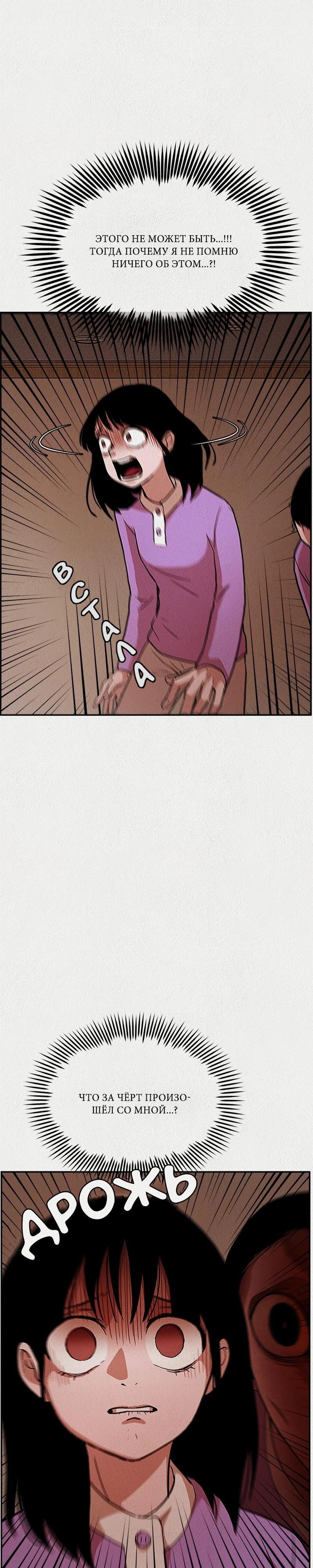 Глава 1 - страница 33