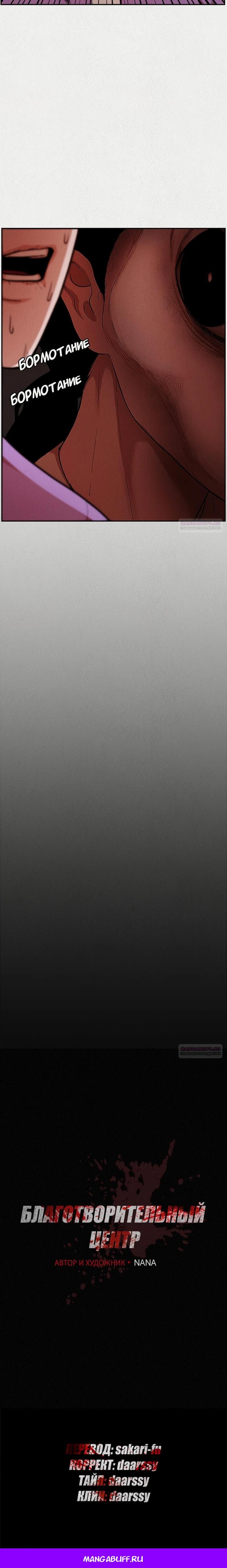 Глава 1 - страница 34