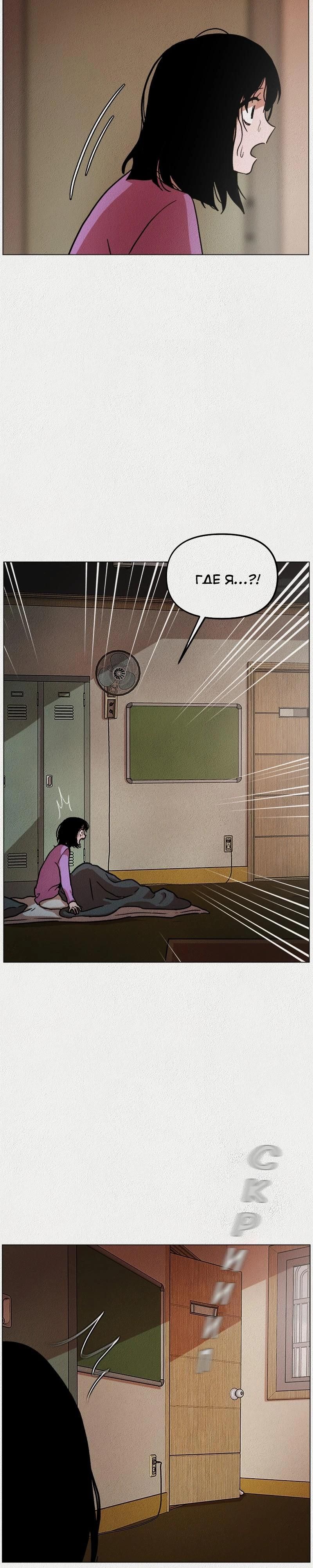 Глава 1 - страница 6