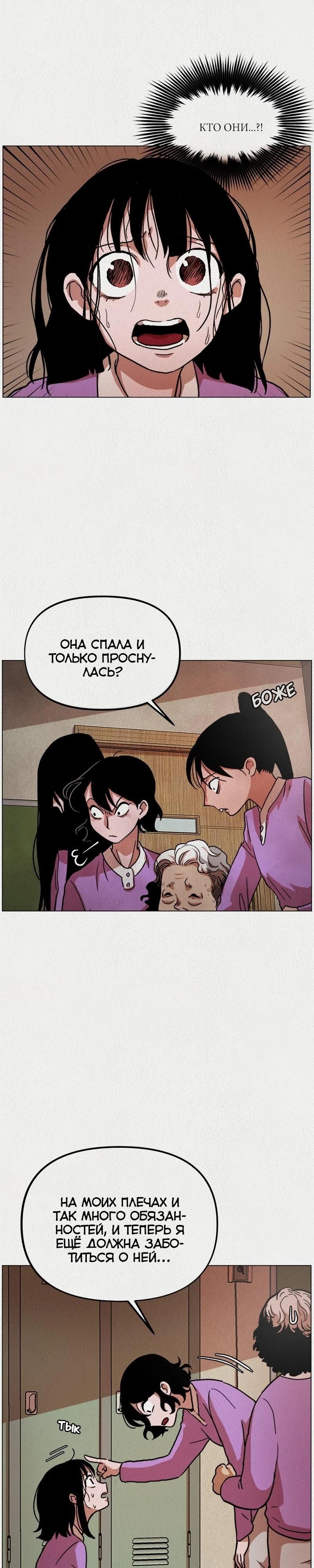 Глава 1 - страница 8