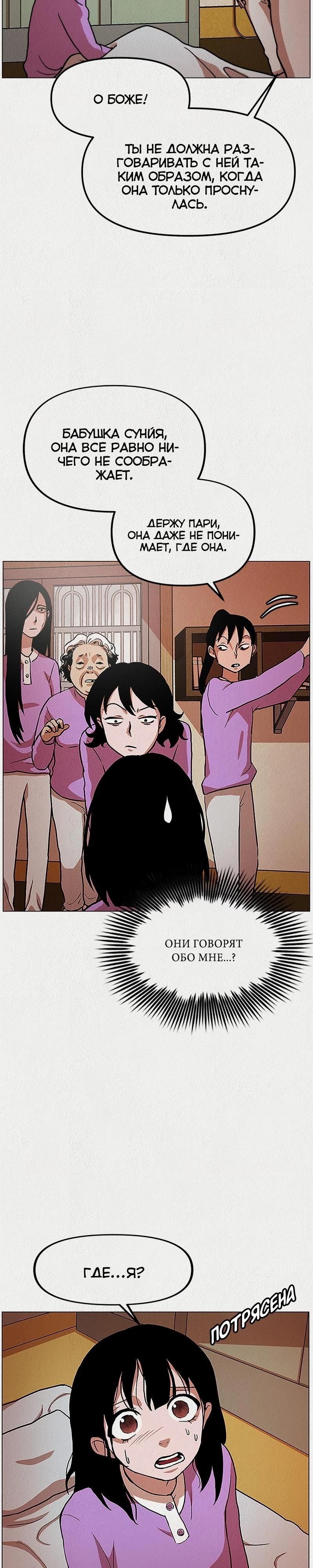 Глава 1 - страница 9