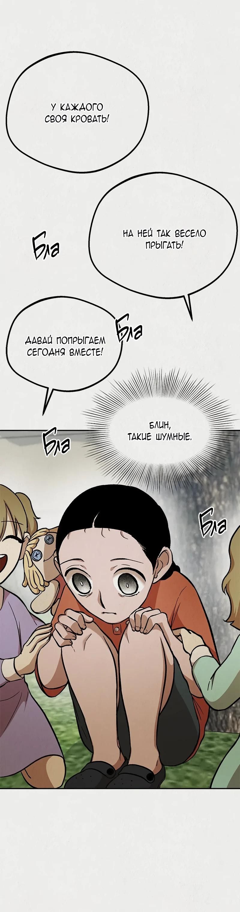 Глава 47 - страница 12