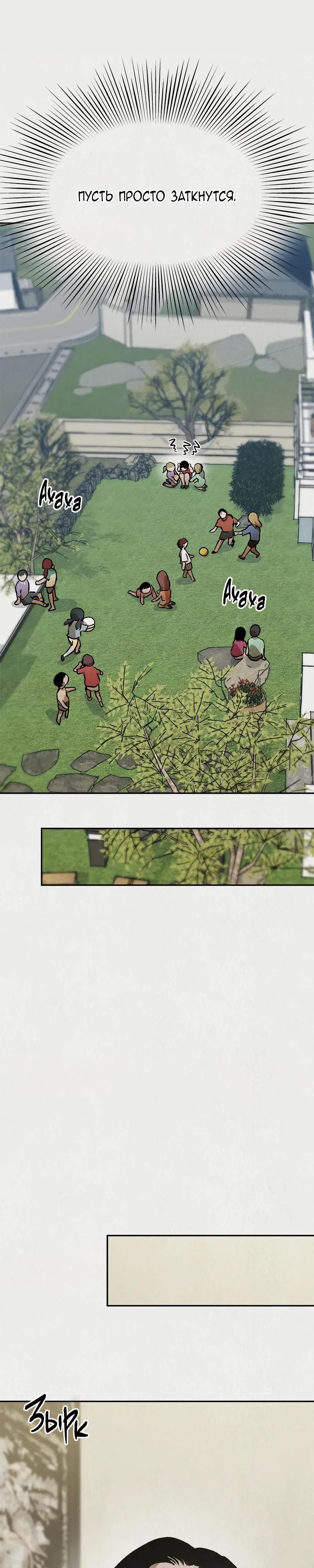 Глава 47 - страница 13