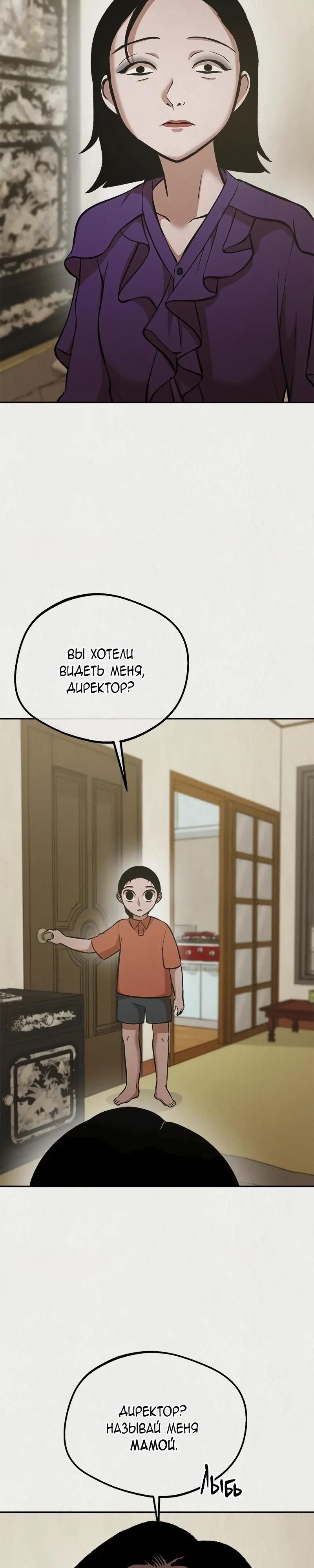 Глава 47 - страница 14