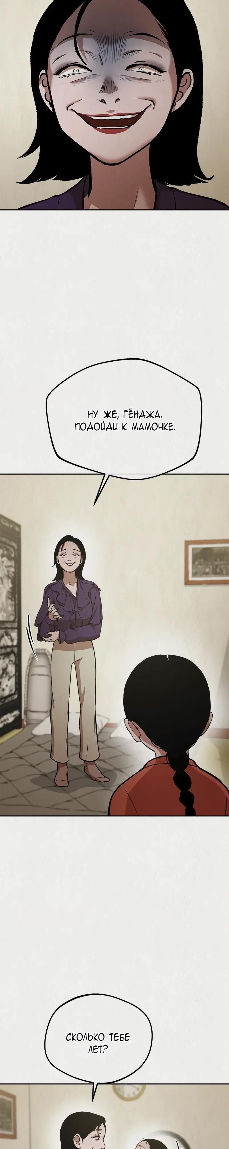 Глава 47 - страница 15