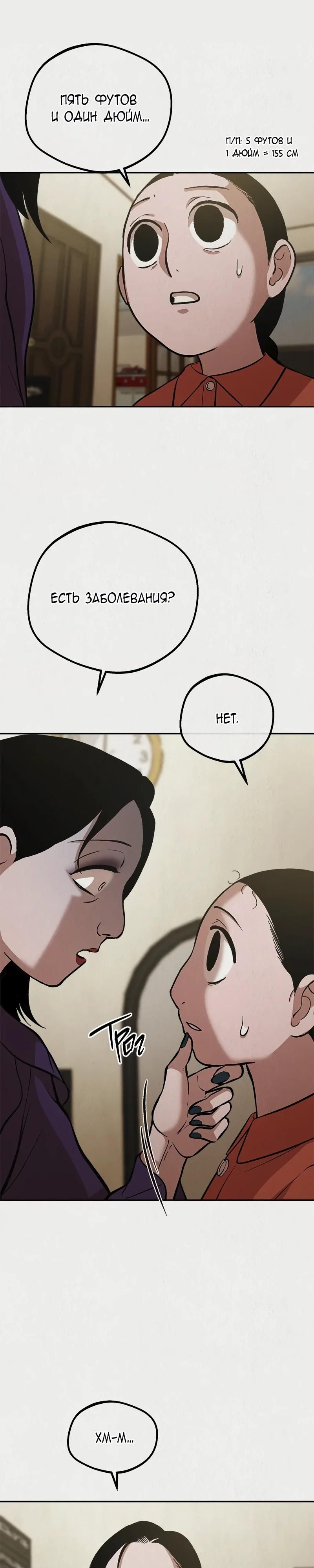 Глава 47 - страница 17