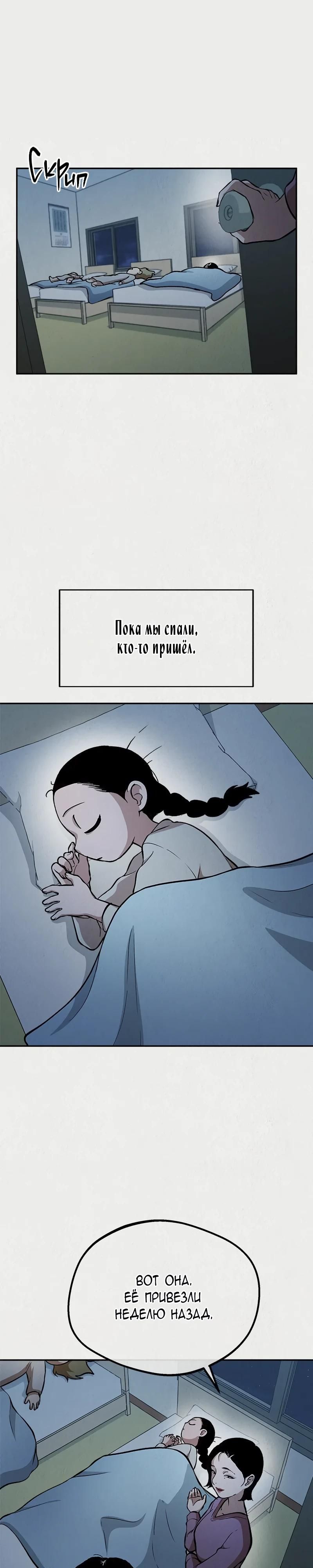 Глава 47 - страница 21