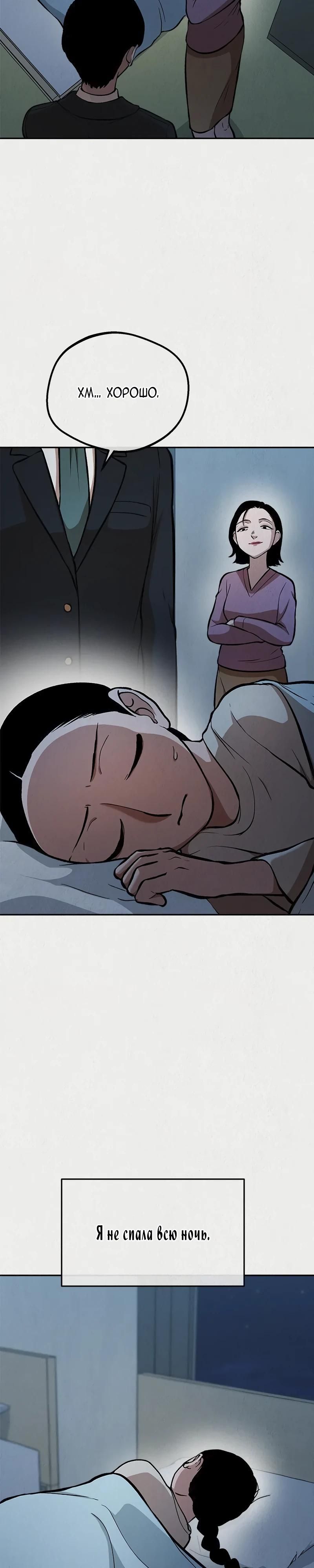 Глава 47 - страница 22