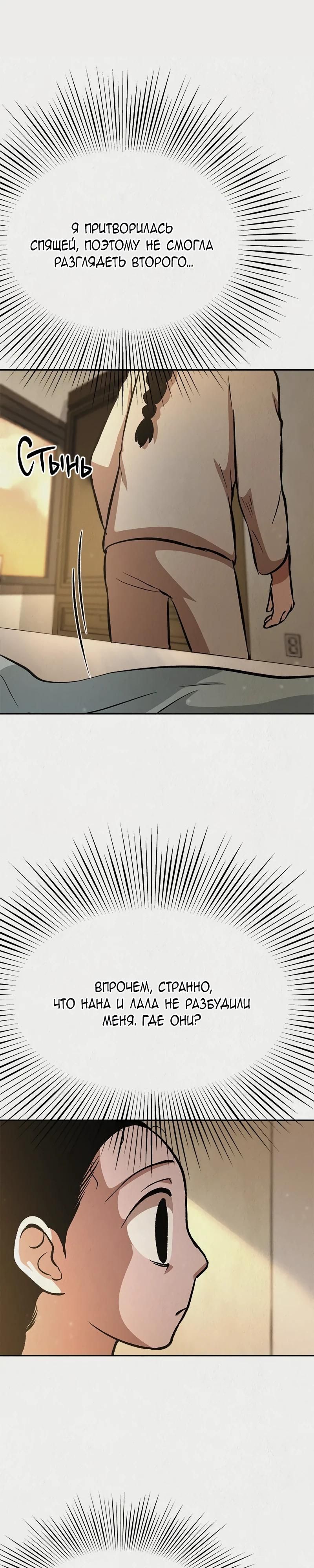 Глава 47 - страница 25