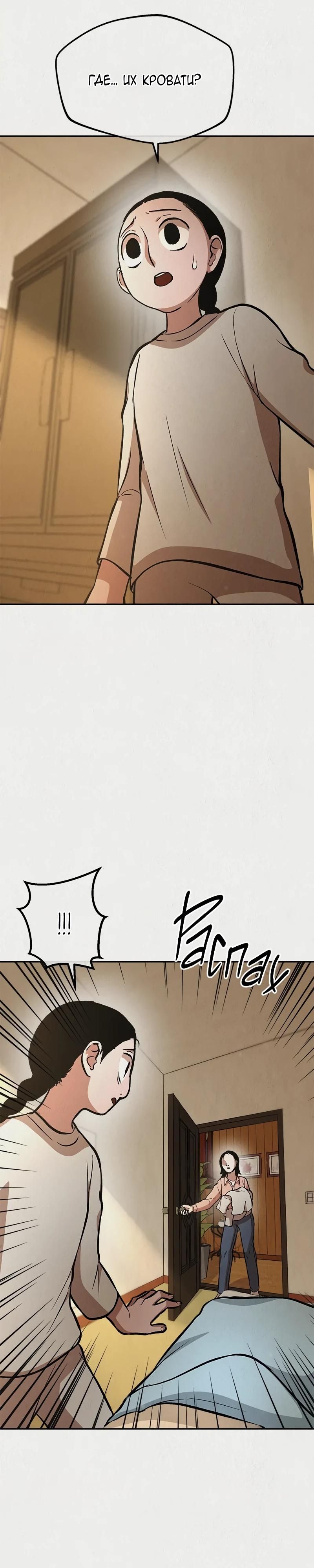 Глава 47 - страница 27