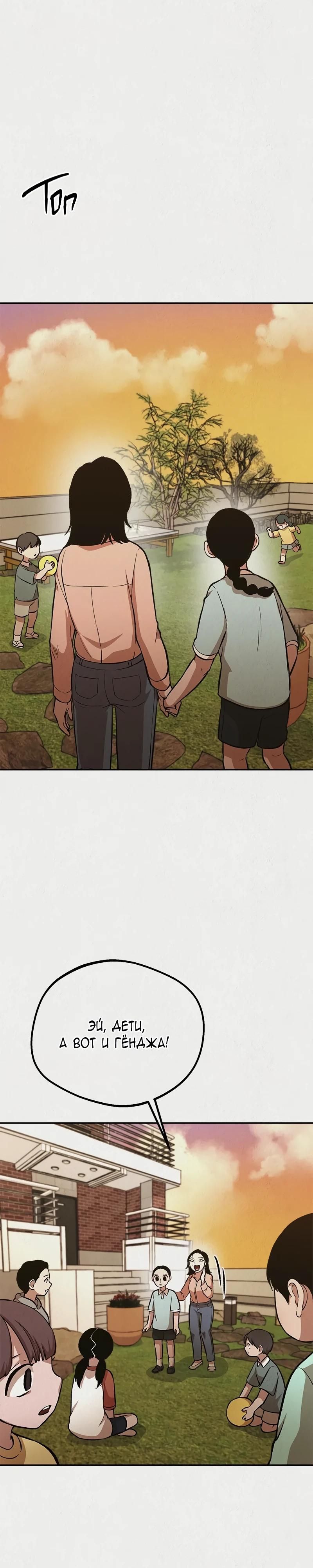 Глава 47 - страница 30