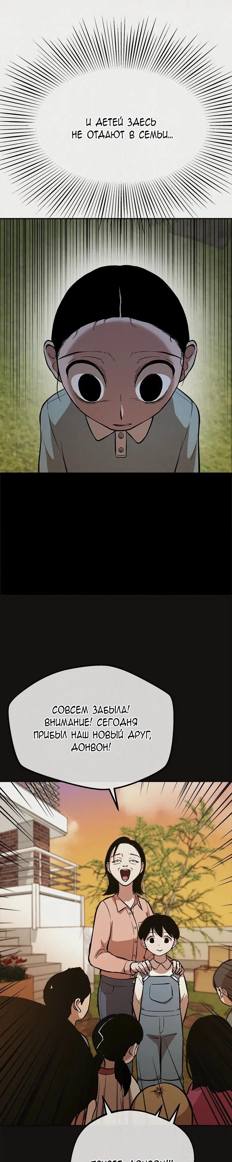 Глава 47 - страница 33