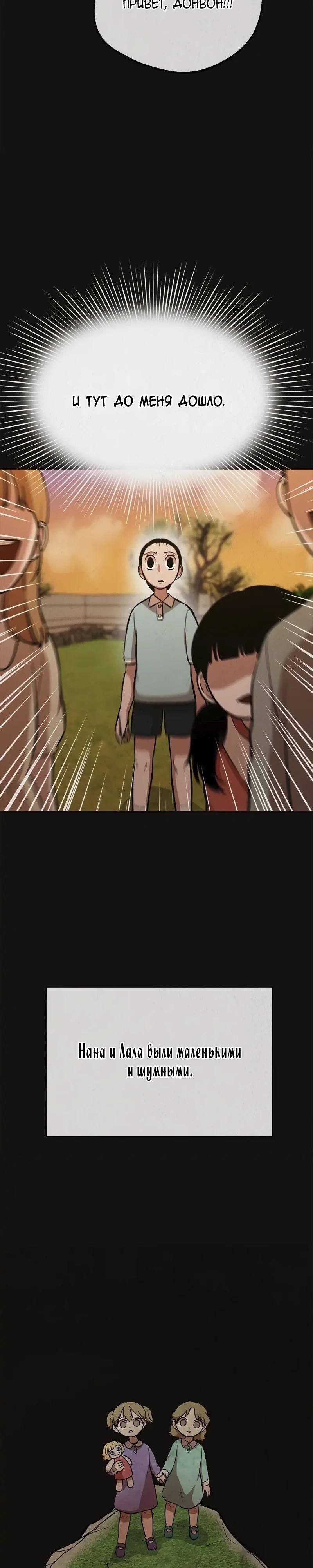 Глава 47 - страница 34