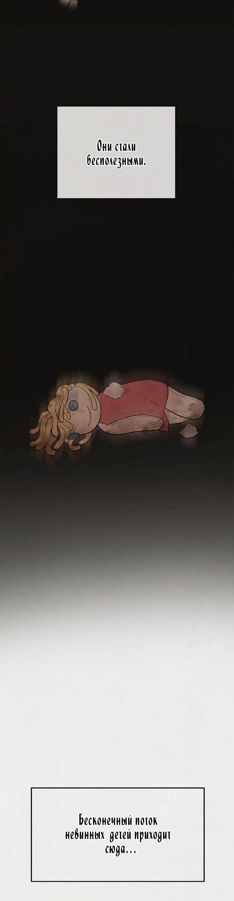 Глава 47 - страница 36