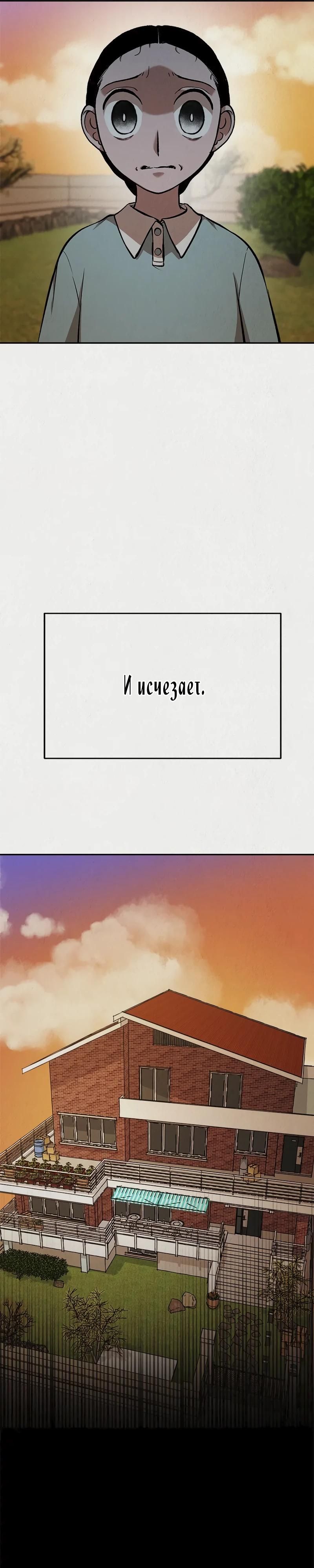 Глава 47 - страница 37